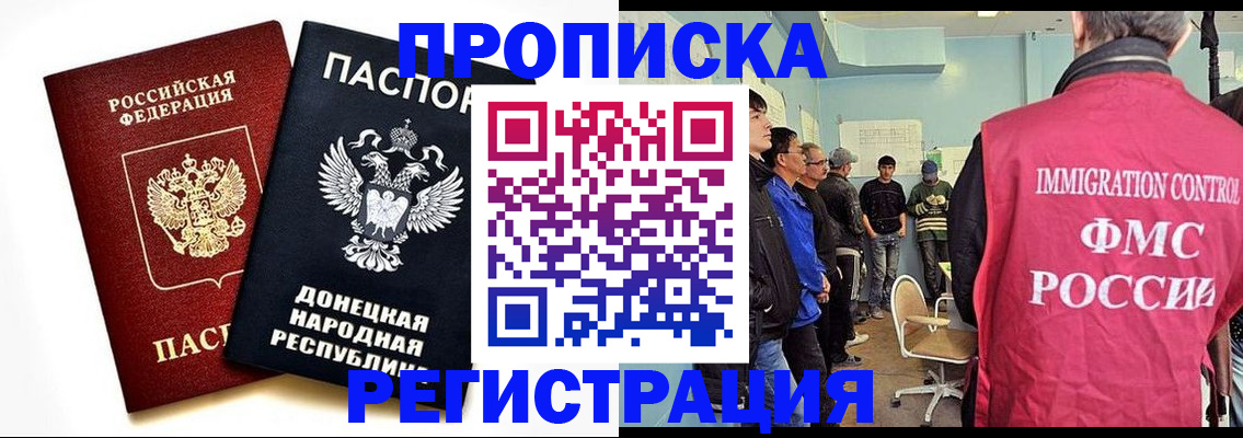 временная регистрация недорого в Волгореченске
