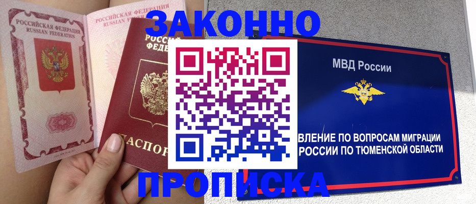 миграционный учет в Волгореченске