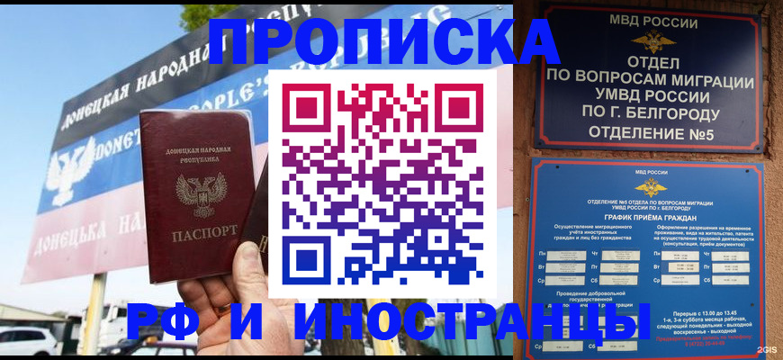 временная регистрация 2025 в Волгореченске