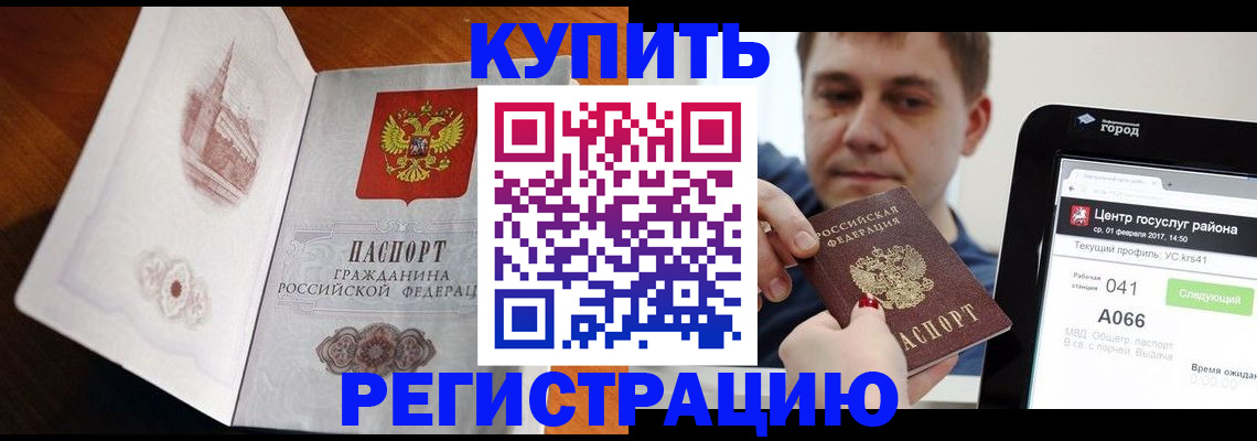 миграционный учет в Волгореченске