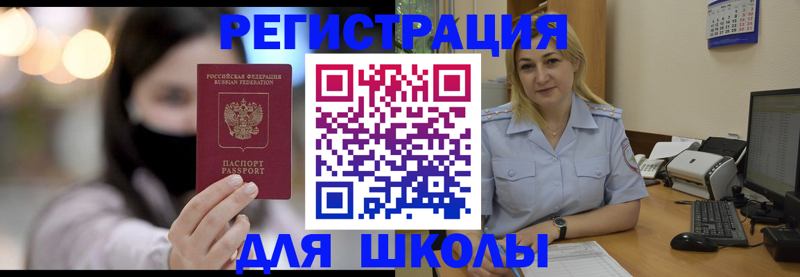 прописка 2025 в Волгореченске