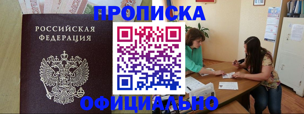 прописка иностранных граждан в Волгореченске
